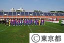 ２００９年東京国際ユースサッカー選手団激励会