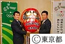 本庄市長が東京都にオリンピック招致ダルマを贈呈