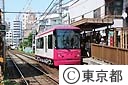 都電荒川線の新車両