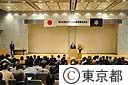 第５回東京子ども応援協議会