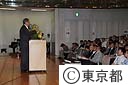 第５回東京子ども応援協議会