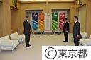 谷山、山口両副知事と佐藤新副知事に石原知事より辞令交付