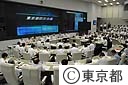 東京都防災会議