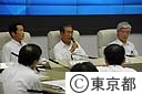東京都防災会議