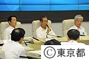 東京都防災会議