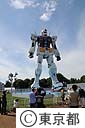 ガンダムの等身大モデルが出現