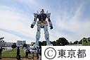 ガンダムの等身大モデルが出現