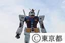 ガンダムの等身大モデルが出現