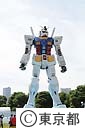 ガンダムの等身大モデルが出現