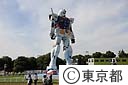 ガンダムの等身大モデルが出現