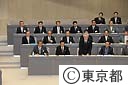 平成２１年都議会臨時会開会