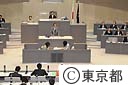 平成２１年第三回都議会定例会（一般質問）