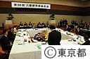 第５６回八都県市首脳会談