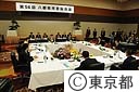 第５６回八都県市首脳会談