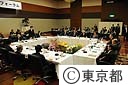 第４回首都圏連合フォーラム