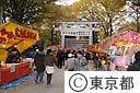 大国魂神社の酉の市
