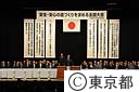 安全安心の道づくりを求める全国大会