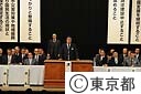 安全安心の道づくりを求める全国大会
