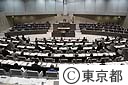 平成２１年第四回都議会定例会（一般質問）