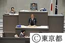 平成２１年第四回都議会定例会（一般質問）