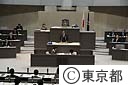 平成２１年第四回都議会定例会（一般質問）