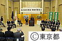 緑の東京募金　感謝状贈呈式