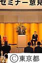 京浜港セミナー意見交換会