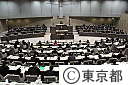 平成22年第一回都議会定例会開会