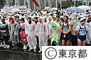 第4回東京マラソン2010(スタート風景）