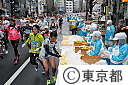 第4回東京マラソン2010(バナナを配るボランティアの人達）