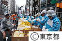 第4回東京マラソン2010(バナナを配るボランティアの人達）