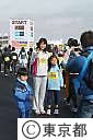 第4回東京マラソン2010（ファミリーランのスタート）