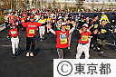 第4回東京マラソン2010（ファミリーランのスタート）