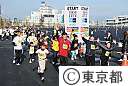 第4回東京マラソン2010（ファミリーランのスタート）