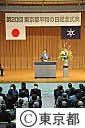 平成22年東京都平和の日記念式典