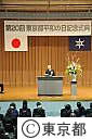 平成22年東京都平和の日記念式典