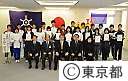 東京都ジュニアアスリート第一期生認定式