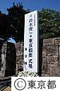 故鈴木俊一元知事の東京都葬