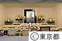 故鈴木俊一元知事の東京都葬