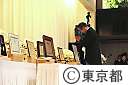 故鈴木俊一元知事の東京都葬