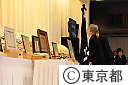 故鈴木俊一元知事の東京都葬