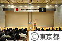 第6回東京こども応援協議会