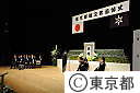 東京都戦没者追悼式