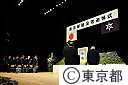 東京都戦没者追悼式