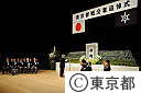東京都戦没者追悼式