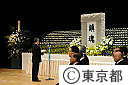 東京都戦没者追悼式