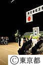 東京都戦没者追悼式