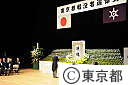 東京都戦没者追悼式