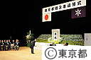 東京都戦没者追悼式