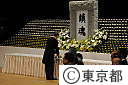 東京都戦没者追悼式